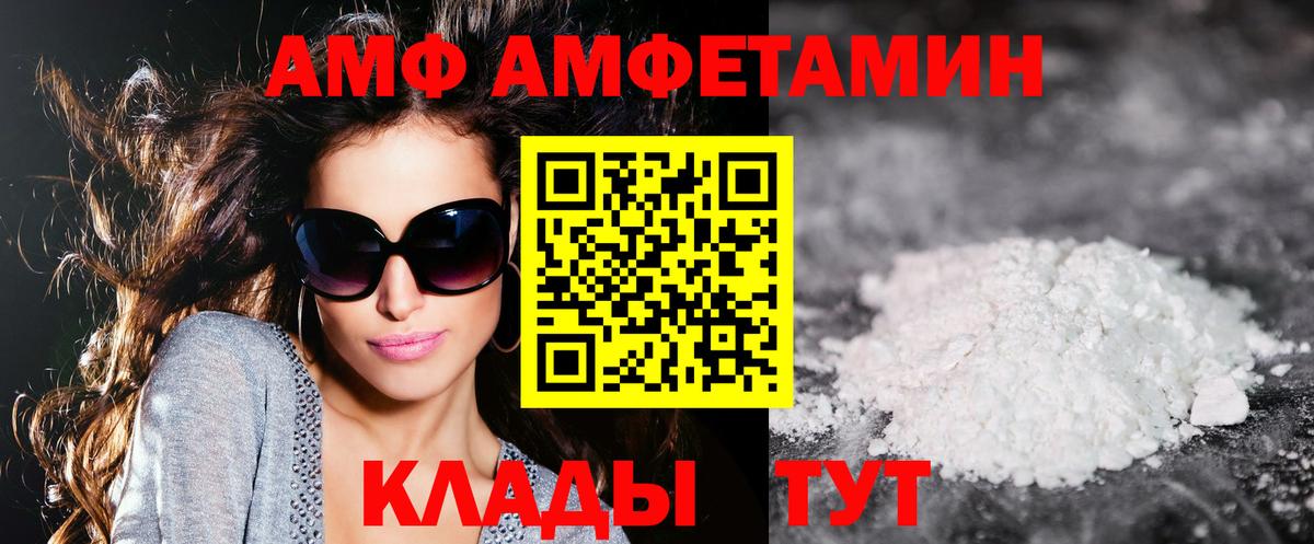 Amphetamine Розовый  Amphetamine  АМФ  Орск  Вход с VPN 
