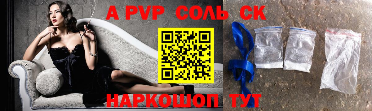 Alpha-PVP СК КРИС  Вход с VPN  APVP  APVP крисы CK  где купить наркоту  Орск  A-PVP СК КРИС 