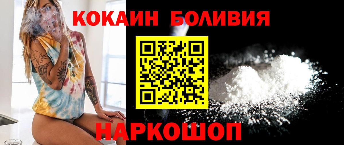 КОКАИН Columbia Орск
