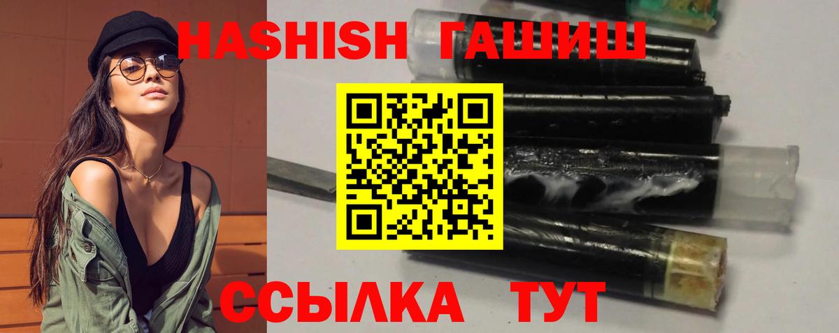 ГАШ хэш  ГАШИШ индика сатива  Вход с VPN  Орск 