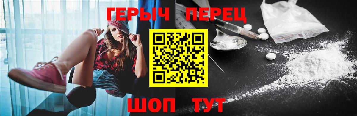Орск  Героин афганец  Вход с VPN 