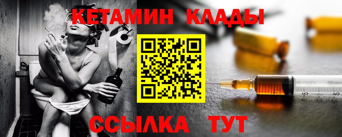 Орск  КЕТАМИН VHQ  МЕГА tor  Вход с VPN 