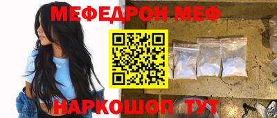 мефедрон мука Будённовск