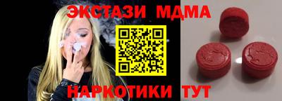 МДМА Бузулук