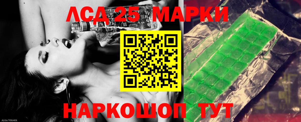 Лсд 25 экстази  Лсд 25 экстази кислота  гидра tor  Орск  Вход с VPN 