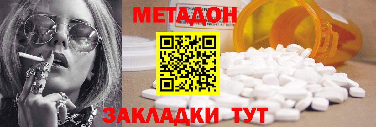 Орск  Метадон methadone  Вход с VPN 