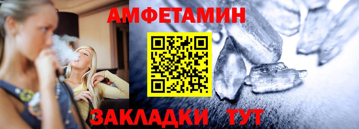 МЕТАМФЕТАМИН винт  Вход с VPN  Орск  МЕТАМФЕТАМИН винт 